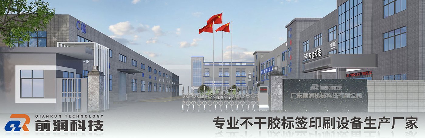 前润机械科技