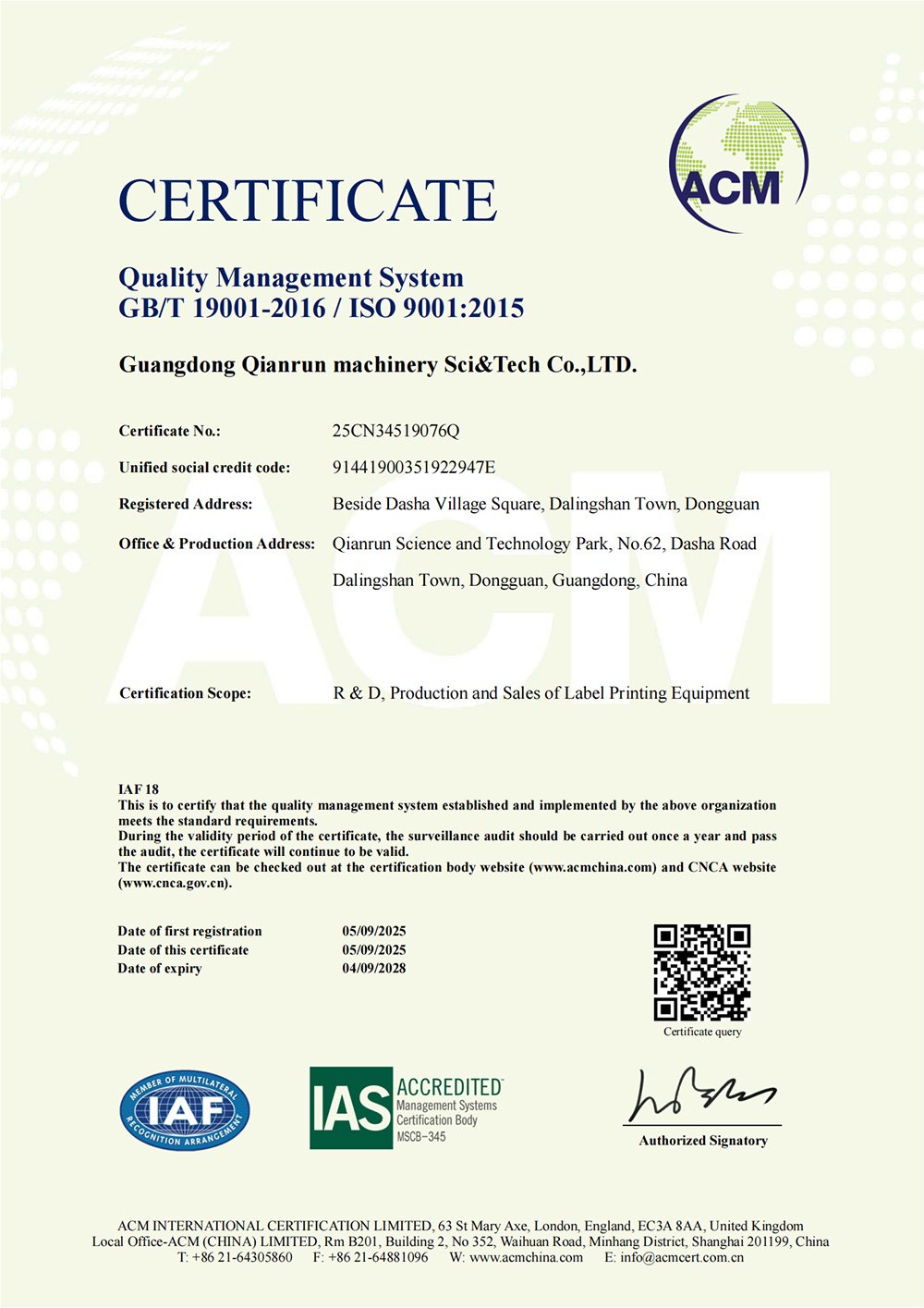 ISO9000质量体系认证