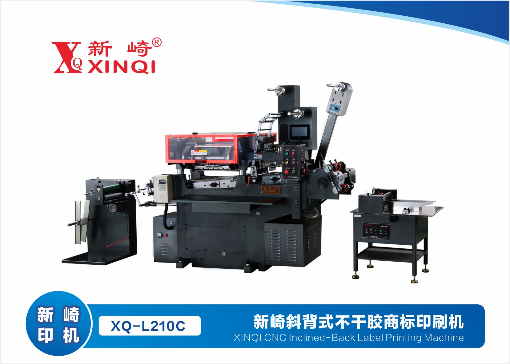 XQ-L210C全自动电脑数